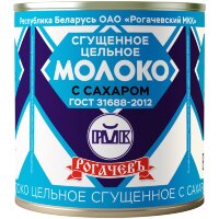 Молоко сгущ 380гр. цельное с сахаром РМКК